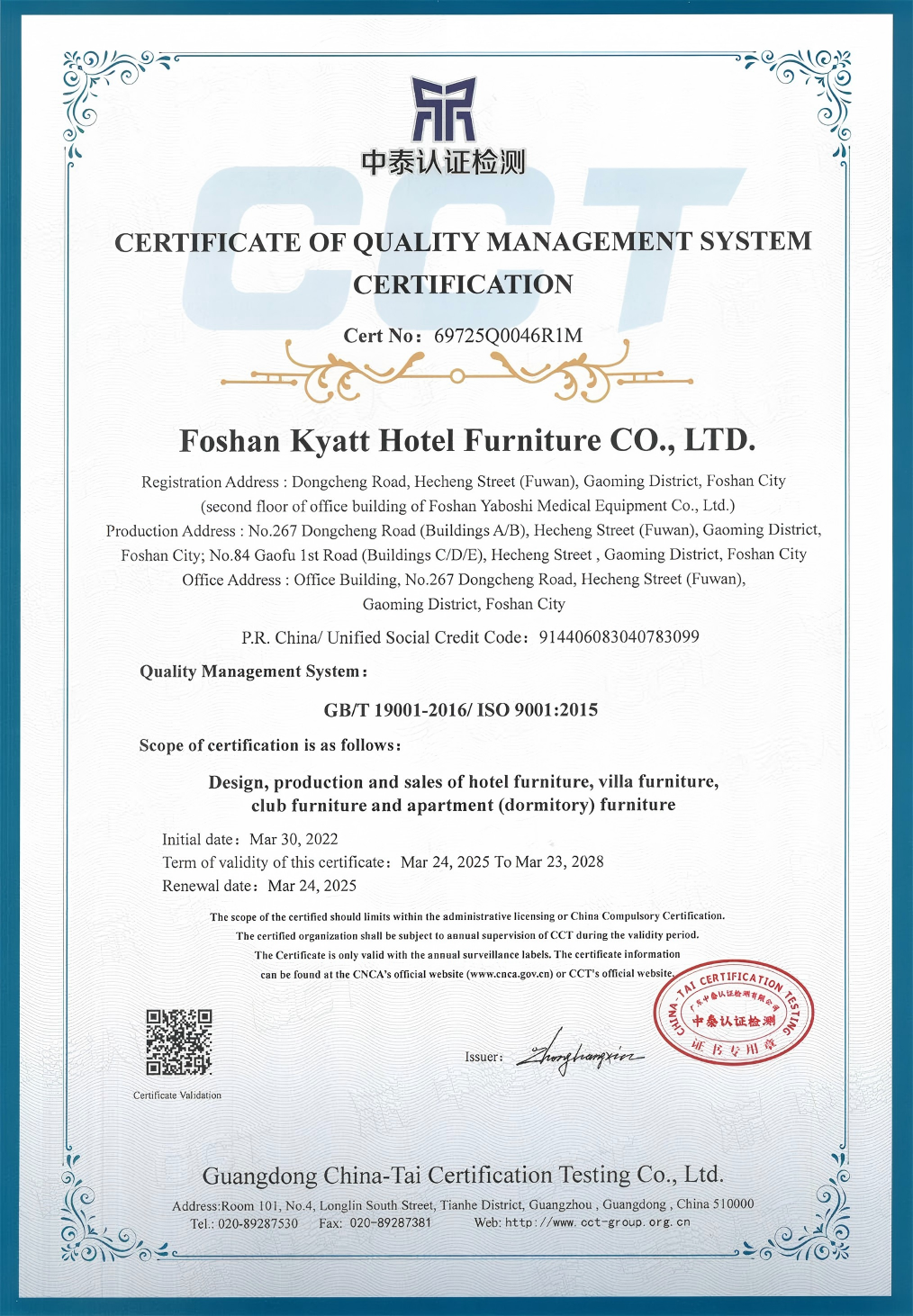 Material test report document